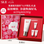 SK-II女士潔面120g氨基酸洗面奶sk2化妝品護膚品七夕情人節(jié)禮物女skii