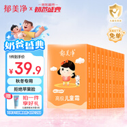 郁美凈高級(jí)兒童面霜夏季保濕滋潤(rùn)寶寶霜袋霜新老包裝隨機(jī)發(fā)貨30g*10盒