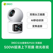 360攝像頭雙鏡頭手機遠端監控器家用室內360度帶語(yǔ)音高清夜視攝影 500W超清上下雙攝_+微光夜視 128GB