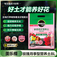 美樂(lè )棵 玫瑰月季營(yíng)養土養花花肥種植土花土肥料盆栽綠植專(zhuān)用土壤8L