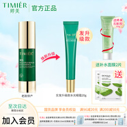 婷美化妝品復(fù)活草補(bǔ)水保濕眼霜水光嫩膚眼霜黑眼圈眼袋緩解干燥護(hù)膚品