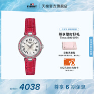 天梭（TISSOT）官旗 瑞士手表小美人系列石英女士腕表送女友七夕禮物 紅色皮帶T126.010.66.113.00