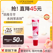 歐舒丹玫瑰潤唇膏12ml滋潤保濕淡化唇紋通勤便攜法國原裝進口禮物