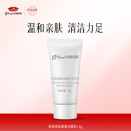 京潤珍珠水乳面霜洗面奶隔離套裝小樣 美白淡斑補水抗皺緊致護膚品提亮 多肽緊致潔面乳15g