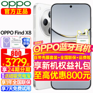 OPPO Find X8 年度旗艦手機新款 oppofindx8 手機 天璣9400 oppo全網通5g智能影像手機 OPPO AI 手機 Find X8 浮光白 16+512GB 官方標配【全國聯保