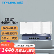 普聯(lián)（TP-LINK） 全屋WiFi6無線ap面板千兆套裝ax3000網(wǎng)絡(luò)覆蓋ac易展組網(wǎng)86型Poe路由器 【W(wǎng)i-Fi6】3個面板+5口路由升級版【白色】