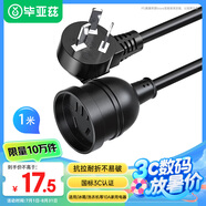 畢亞茲 1米10A 5孔延長(cháng)線(xiàn) 三芯插頭電源插座延長(cháng)線(xiàn) 插排1M 電風(fēng)扇拖線(xiàn)板電動(dòng)車(chē)接線(xiàn)板 DY30