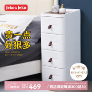 JEKO&JEKO床頭柜抽屜式收納柜五斗柜多層儲物柜衛生間置物架夾縫柜中號四層