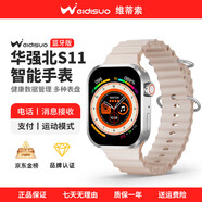 維蒂索智能手表華強北Watchs9頂配多功能雙向支付長(cháng)續航心率健康監測男女運動(dòng)成人學(xué)生S8插卡清倉款 【旗艦銀】續航升級+雙向支付+清倉價(jià) 高清臻彩屏+NFC+語(yǔ)音助手