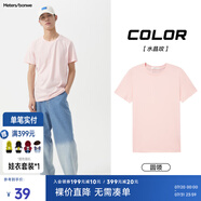 美特斯邦威短袖t恤男款夏季純白上衣休閑純色簡約基礎(chǔ)圓領(lǐng)打底衫純棉內(nèi)搭衣 水晶玫 3XL (190)