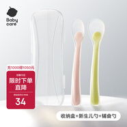 babycare兒童硅膠軟勺寶寶碗勺餐具軟頭勺嬰兒勺子長柄彎頭勺吃飯勺子 【新款】拉文迪青+威利特粉