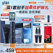 高夫七夕禮物 銳智青春抗皺三件套(潔面+水+乳) 男士護(hù)膚禮盒生日禮物