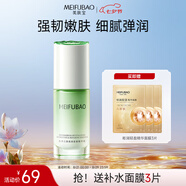美膚寶仙草石斛煥潤愈顏精華液30g保濕舒緩修護水嫩清爽不粘膩護膚精華