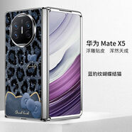 豹紋蝴蝶結貓適用華為matex5手機殼時(shí)尚個(gè)matex6氣質(zhì)輕奢MATE新 電鍍皮紋殼[藍豹紋蝴蝶結貓]銀色 華為 Mate X3 典藏版