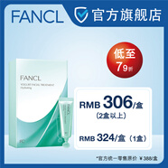 FANCL優(yōu)洛柔膚面膜13g*6支 角質(zhì)護理 保濕補水 促進(jìn)肌膚新陳代謝 優(yōu)洛柔膚面膜1盒裝