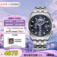 西鐵城（CITIZEN）手表男日韓表光動(dòng)能電波日顯表盤(pán)鋼帶商務(wù)七夕節禮物AT9031-52L