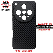 新視勵(lì)華為mate80/70/60/50/X5/x3/30RSpro+外接蘋果iPhone17/16/15/14/13Promax廣角微距長焦背夾鏡頭殼 OPPO Find X8 Ultra(不含鏡頭）