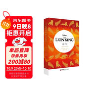 獅子王 The Lion King 迪士尼英文原版.電影同名英語(yǔ)小說(shuō)（贈英文音頻、電子書(shū)及核心詞