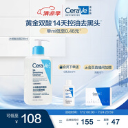適樂膚（CeraVe）水楊酸嫩膚潔面啫喱236ml(去角質(zhì)黑頭清潔毛孔男女氨基酸洗面奶)