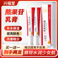 興福堂熊果苷乳膏面霜積雪草潤膚保濕補(bǔ)水軟膏斑點(diǎn)黑色素白斑乳液