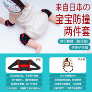 康舒寶寶爬行專(zhuān)業(yè)防護兒童護膝保護套防撞小孩學(xué)步防摔嬰幼兒膝蓋護腿 寶寶爬行護膝頭盔兩件套黑紅 L(適合20斤以上寶寶)