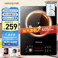九陽（Joyoung）電磁爐2200W大功率家用觸控按鍵耐用面板十檔火力纖薄定時功能電磁灶火鍋爐C22S-F51【國家補貼】