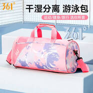 361°游泳健身干濕分離包20L成人拎包挎包女生休閑包單肩手提運動包