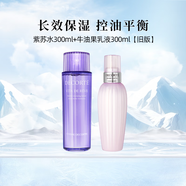 黛珂（Cosme Decorte）紫蘇水牛油果水乳套裝植物韻律煥白白檀爽膚水精華送女友年貨節(jié) 黛珂紫蘇水300ml+牛油果乳液300ml
