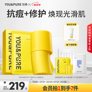 羽素大燈泡祛痘面膜反復(fù)痘精華套組 痘痘肌膚護(hù)膚品保濕精華液