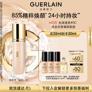 嬌蘭（Guerlain）金鉆修顏粉底液0C(光澤透亮)35ml防曬遮瑕化妝品生日禮物送女友