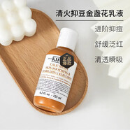 Kiehl's科顏氏金盞花舒緩平衡乳液125ml控油祛痘敏感肌護膚品日日常護理