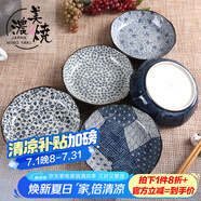 美濃燒（Mino Yaki） 陶瓷盤子日式碟子調(diào)味碟菜水果盤點心壽司盤餐盤和風(fēng)釉下彩果盤 星耀海濤紋(單個裝)