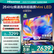 海信電視 65E5N 65英寸 Mini LED DeepSeek AI電視 264Hz高刷 大屏超薄游戲液晶 以舊換新家電國家補貼