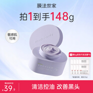 膜法世家泥膜紫草泥清潔面膜保濕控油去黑頭溫和舒緩褪紅敏感肌魔法世面膜 紫草泥清潔面膜100g