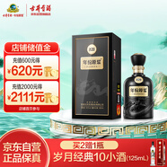 古井貢酒 年份原漿古20 濃香型白酒 42度 500ml*1瓶 單瓶裝