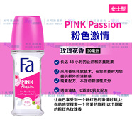FA花牌走珠止汗露香體清爽長效抑汗男女德國清新香水48h海洋活力 玫瑰花香【粉色玫瑰】 其他香調(diào) 50ml
