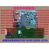 適用西門子洗衣機(jī)電腦主板WM10N1C80W/10N1600W/10N0600W/10L2687 9號(hào)WM10L2688W. WM10L2687W