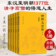 若無(wú)執(zhí)念在心頭 人生何處不清歡 四朝高僧傳：弘一法師修行枕邊書(shū)（5冊(cè) 大佛頂首楞嚴(yán)經(jīng)講義(簡(jiǎn)體大字本上下)圓瑛法師  金剛經(jīng)講義  天臺(tái)宗講義 大佛頂首楞嚴(yán)經(jīng)淺釋 因果的真相 心經(jīng)修心課 不煩惱的活法