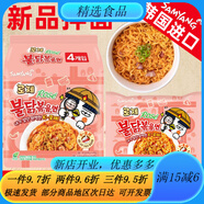 三養(yǎng)韓國(guó)進(jìn)口食品三養(yǎng)香濃玫瑰奶油火雞面140g*4袋速食方便面奶酪泡面 三養(yǎng)玫瑰奶油火雞面4碗