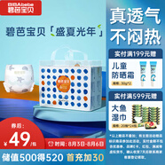 碧芭寶貝盛夏光年拉拉褲L碼32片(9-14kg)學(xué)步褲 夏季超薄 透氣不悶熱