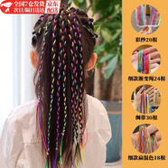 京霽 編發(fā)彩繩編發(fā)鏈臟臟辮頭繩七彩色漸變辮子民族風(fēng)發(fā)繩辮嘻哈彩帶 4款【共92根】