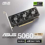 華碩（ASUS）GeForce RTX5060-O8G-LP-BRK 半高刀卡迷你小卡 游戲顯卡