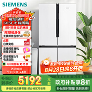 西門子（SIEMENS）605升十字四開門對(duì)開門家用冰箱家電國(guó)家補(bǔ)貼以舊換新 一級(jí)能效 無霜冷藏保鮮大怪獸 白K56L20CMEC