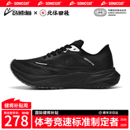 音速貓【冠軍同款】逆天PRO1.5跑鞋全掌碳板雙氣墊跑步鞋男女學(xué)生體考 戰(zhàn)斗黑【尊享官方大禮包】 42