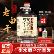 滏陽河老白干衡水酒67度76度高度白酒純糧食酒75度高粱散桶裝10斤泡酒專用河北 75度 5L 1桶 精釀3號/送試飲