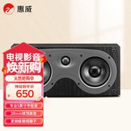 惠威（HiVi）D50C 音響 音箱 家庭影院中置音響 木質(zhì)HIFI高保真無(wú)源音響