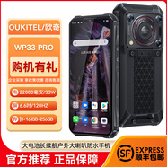 OUKITEL歐奇WP33PRO雙卡三防智能手機(jī)大容量電池戶外大喇叭超長(zhǎng)待機(jī)全新 黑色 5G全網(wǎng)通 國(guó)際版 谷歌原生系統(tǒng) 官方標(biāo)配+豪華9件套