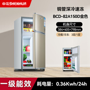 申花（SHENHUA）【一級節(jié)能】小冰箱家用小型節(jié)能省電雙開門冰箱租房迷你宿舍 雙門金82A150D/銅管-新一級節(jié)能