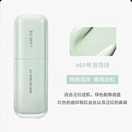 蘭芝韓國化妝品蘭芝雪紗絲柔隔離霜紫色綠色妝前乳防曬遮瑕 雪紗絲柔防曬隔離乳30ml（綠）
