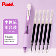 派通（Pentel）BLN105按動黑色中性筆高顏值0.5mm簽字筆商務(wù)學(xué)生速干水筆水性筆文具 紫桿刷題筆套裝